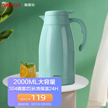 SIMELO京都系列保温壶价格走势查询，买到最划算的保温壶