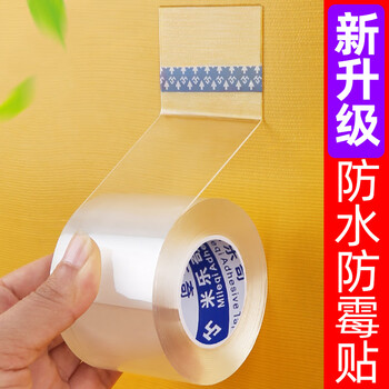 新升级防水防霉材料居家厨房灶台防漏水渗水透明贴条自粘强粘胶带 50