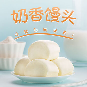 奶香小馒头营养早餐包子面食糕点速冻食油炸烧烤食材奶香馒头2袋2炼乳