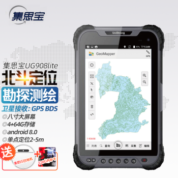 集思宝 UG908高精度手持平板GPS厘米级RTK户外导航仪HP50户外GPS面积测量仪工程测绘国土 HP50高精度天线