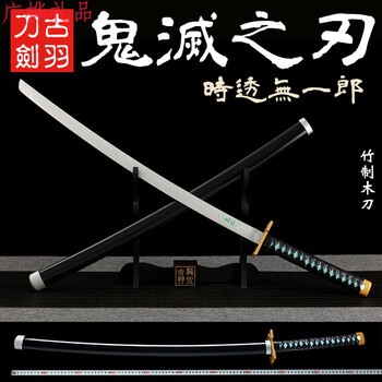 日轮刀竹木刀日本炭治郎cosplay道具木刀未开刃时透无一郎60以下70cm