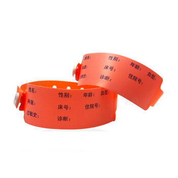 医用横线护理手腕带护理部住院一次性防水手写病人陪护医院手环成人款