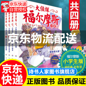 【诗书人家】儿童文学畅销品，价格趋势分析、销售排名及榜单推荐