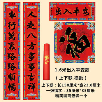 2022虎年新款车库门对联春节对联新年创意春联人车出入平安大对联16米