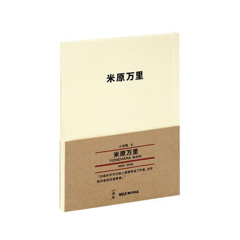 米原万里 读库文库本做翻译的人的 毒舌 文化随笔人与物系列第二辑 摘要书评试读 京东图书 米原万里 读库文库本做翻译的人的 毒舌 文化随笔人与物系列第二辑 摘要书评试读 京东图书