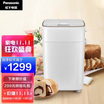 松下 Panasonic 面包机 SD-PM1000 面包机家用全自动智能撒果料多功能和面