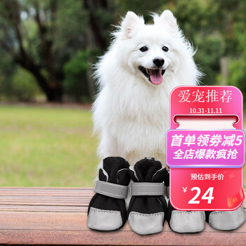 宠哆哆狗狗鞋子小型犬中型犬泰迪贵宾比熊犬鞋子软底脚套防滑靴宠物用品柯基博美茶杯犬狗鞋