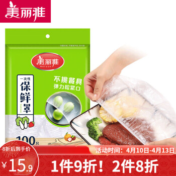 美丽雅一次性保鲜膜套罩的价格走势及销量趋势分析