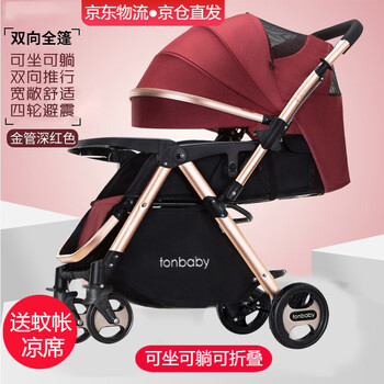 亿宝莱 Yibaolai 婴儿推车高景观可坐可躺轻便携式折叠小孩宝宝伞车bb双向婴儿车 豪华版酒红色 可坐可躺 可折叠 可双向推行 图片价格品牌报价 京东