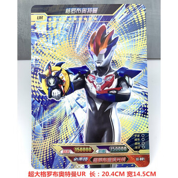 卡游奥特曼迪迦复合型超大卡片奥特ur一周年泰迦格罗布hr超大一周年