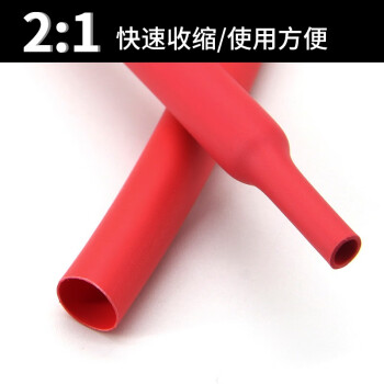 雅居坊 绝缘热缩套管Φ0.6-180mm两倍收缩率环保收缩快家用电线套管红色 直径22mm压扁宽度36.5mm/1米