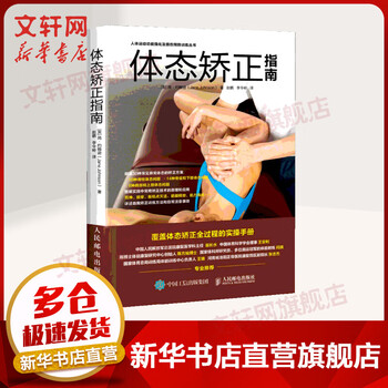 文轩品牌常见病预防与保健商品最新价格走势数据及榜单