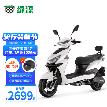 【解疑必看】
绿源电动车60V72V超长续航电动轻便摩托车外卖电瓶车  MNL5 冰白(60V靠背版）评测？怎么样？怎么买合适？真的靠谱吗？
