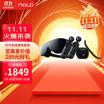 NOLO HUAWEI VR Glass 华为vr眼镜 VR一体机  体感游戏 3D影院 无线游戏