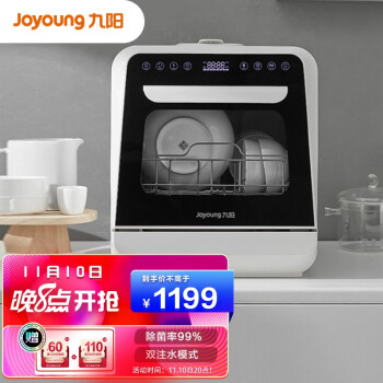 九阳（Joyoung）洗碗机家用免安装台式商用嵌入式刷碗机 智能烘干高温除菌果蔬洗 6-8人X1