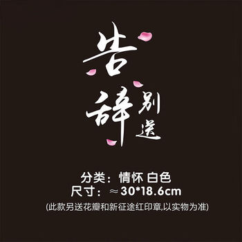 莫慌车贴我在等风也等你情怀告辞别送个性后挡车门网红创意贴纸告辞