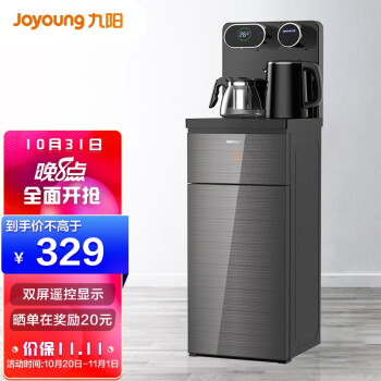 九阳（Joyoung）茶吧机 家用多功能智能遥控温热型立式双出水口下置式饮水机JYW-JCM63L 【高端温热遥控款】