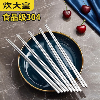 选择高品质不锈钢筷子，炊大皇防滑方形筷子价格走势分析