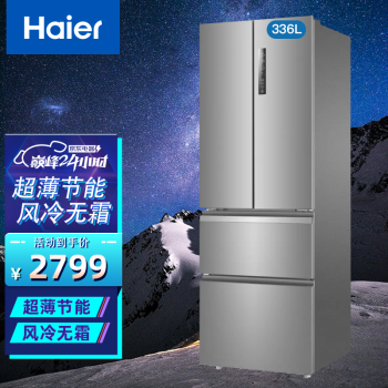 海尔（Haier)冰箱 双开门四开门多门法式超薄家用节能静音风冷无霜三档变温BCD-336WDPC