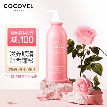 用COCOVEL蔻露薇滋养双效洗发乳500ml，告别毛躁难驯头发