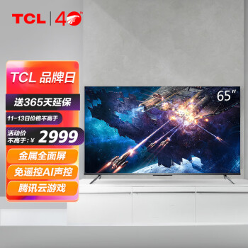 TCL电视 65V8 65英寸 免遥控AI声控 超薄金属全面屏电视  4K液晶网络智能电视机 