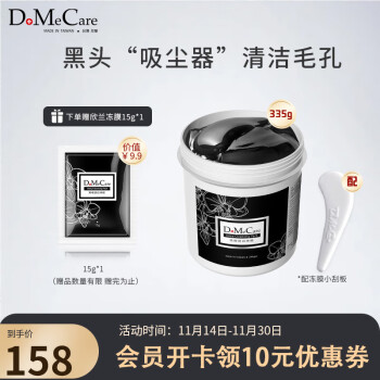 DoMeCare多媚卡面膜价格走势及评测