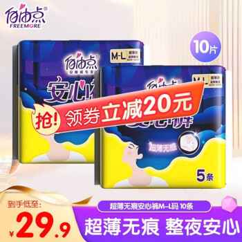 裤型卫生巾购买指南及价格走势