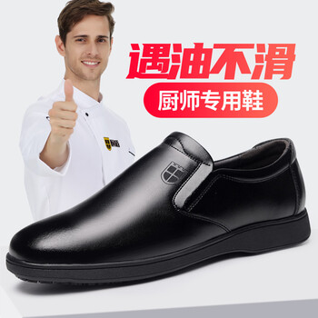 厨盾厨房防滑鞋男防水防油新款黑色皮鞋酒店后厨餐厅厨师专用工作鞋男