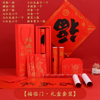 大连 包装 印刷_福字对联印刷_印刷包装对联