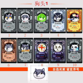 狗头卡片奥特宝宝菜狗尘埃大哥呆呆单身迪哥卡黑化小奶狗战神卡贴第1