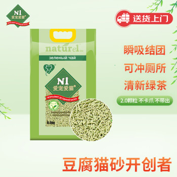 N1 爱宠爱猫N1绿茶豆腐猫砂6.5kg升级2.0mm颗粒易结团可冲厕所