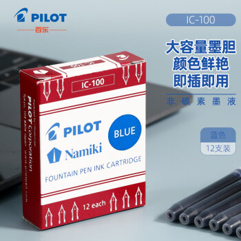 百乐钢笔系列:优雅舒适的书写良器