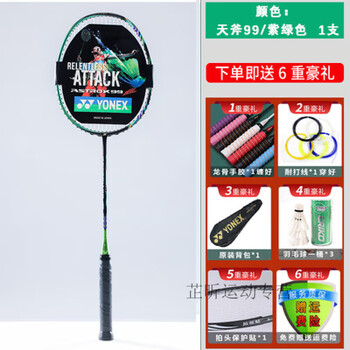 二姐夫 zf2 紫金VTZFLTD大姐夫 ZFLTD复刻版 ZF2二姐夫羽毛球 黄白红林丹同款 天府99紫绿色【1支装】 22-23磅家庭娱乐 ...