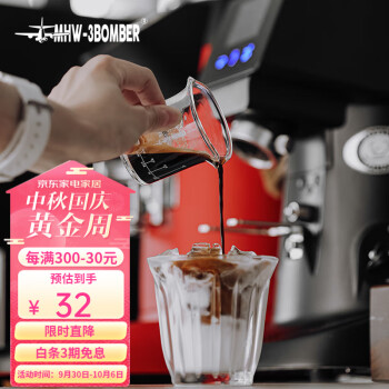 MHW-3BOMBER咖啡杯，呈现完美的品味与价值