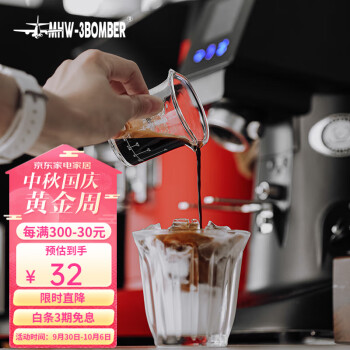 MHW-3BOMBER咖啡杯,呈现完美的品味与价值