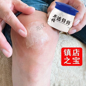 华佗半月板损伤膏滑膜膝盖膝关节积水积液膝盖疼痛关节增生防护一盒装