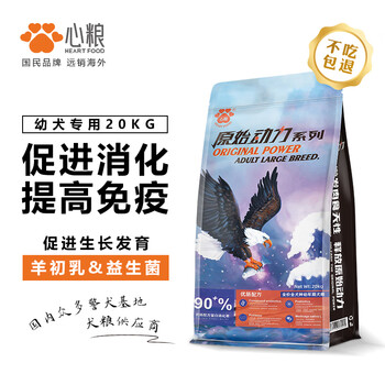 心粮原始动力无谷大中小型通用粮 比熊博美泰迪德牧金毛 20kg(幼犬)