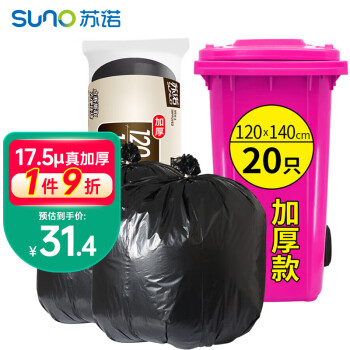 苏诺垃圾袋-高品质，可靠性能和经济实惠的选择|京东垃圾袋历史价格走势图