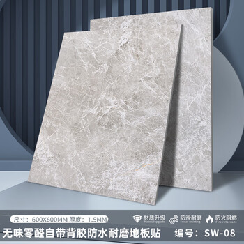 顾梵自粘地板贴pvc石塑家用地板革加厚耐磨防滑水泥地直接铺地板胶垫 石纹sw-08厚度1.5mm（600X600) 一件10平方