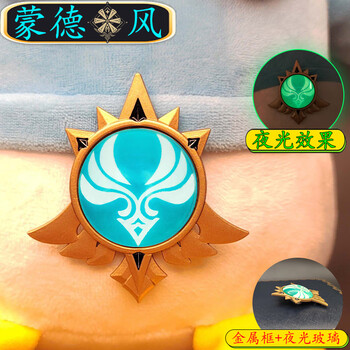 利亚愚人众邪眼发光胸针徽章蒙德风系神之眼徽章胸针金属框夜光玻璃