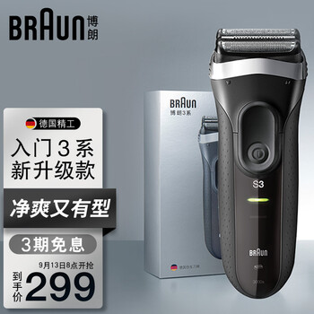口碑评价
博朗3系3000s怎么样用了感觉如何？博朗3系3000s价格质量可靠吗？评测下来告诉你坑不坑
