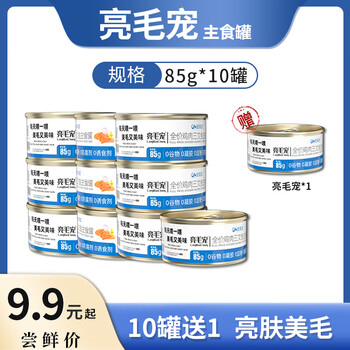 宠莱富亮毛宠鸡肉三文鱼全价主食猫罐头成幼猫营养含鱼油肽美毛猫湿粮 含鱼油肽护肤美毛罐头*10【共11个】