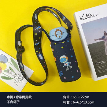 Bolikin 象印保温杯套斜挎通用杯子套360 500ml带背带隔热防摔水杯保护套 宇航员300-360ml