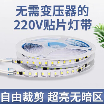 全新广发220v高压高亮led软灯带线条灯槽天花自粘展柜楼贴片超薄展柜客厅吊顶暗糟线型照明铝型材灯带 8mm宽220V2835型号120灯白光 一米单价（需要多少米拍多少）