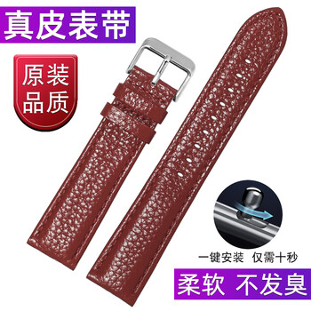 男手表带牛皮表带软防水女皮表带代用原装天梭力洛克HUAWEIgt2华为GT3皮表链手表配件 酒红色-银色针扣 18mm