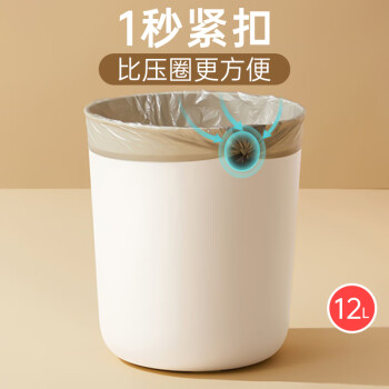 贝乐凯 垃圾桶12L大容量硅胶卡口厨房家用客厅厕所卧室加厚塑料垃圾篓