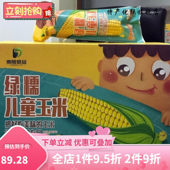 绿塔玉米24棒装精品网红绿糯儿童速冻黄玉米东北粘玉米