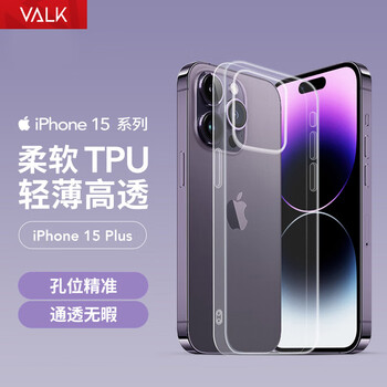 VALK 苹果15手机壳 iPhone15手机保护套高透超薄大孔防摔防滑全包透明iphone15TPU手机壳