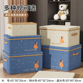 米诗格户外工具星空款被子衣物收纳箱 车载收纳整理箱家用衣服收纳盒 2个装  36*25*20CM