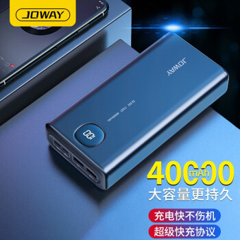 乔威 JP253 40000毫安时大容量PD快充移动电源 华为5A超级快充充电宝 22.5W双向快充 苹果华为小米通用 黑色